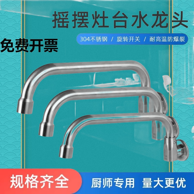 灶台水龙头猛火商用炉厨房酒店燃