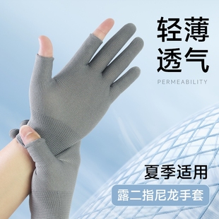透气手套夏季 尼龙半指五指 防汗露二指仓库干活打包快递男女轻薄款