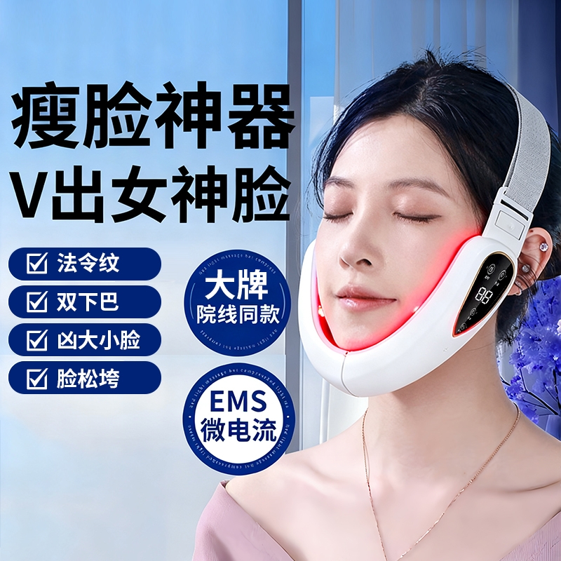 美容仪v脸仪咬肌双下巴脸部提拉紧致绷带v脸神器提拉面罩瘦脸仪