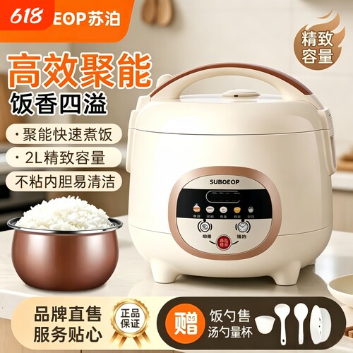苏泊电饭煲智能迷你1到2人小型2-3人家用3-4人多功能小电饭锅