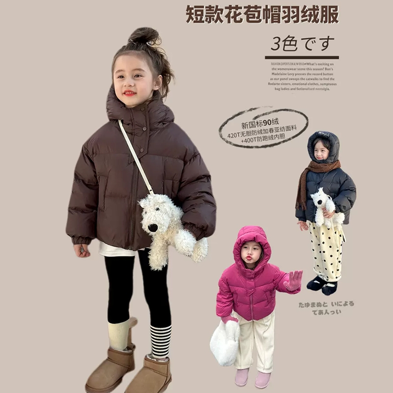 贝肽斯款女童羽绒服韩版加厚洋气白鸭绒宝宝连帽保暖短款冬装外套