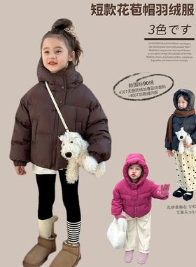 贝肽斯款女童羽绒服韩版加厚洋气白鸭绒宝宝连帽保暖短款冬装外套