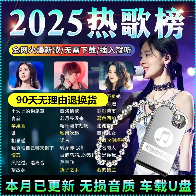 老歌DJ车载音乐U盘成名金曲dj百听不腻老歌网红新唱无损MP3