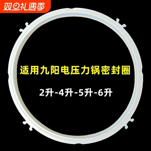 原装必起压力锅密封圈食品级硅胶