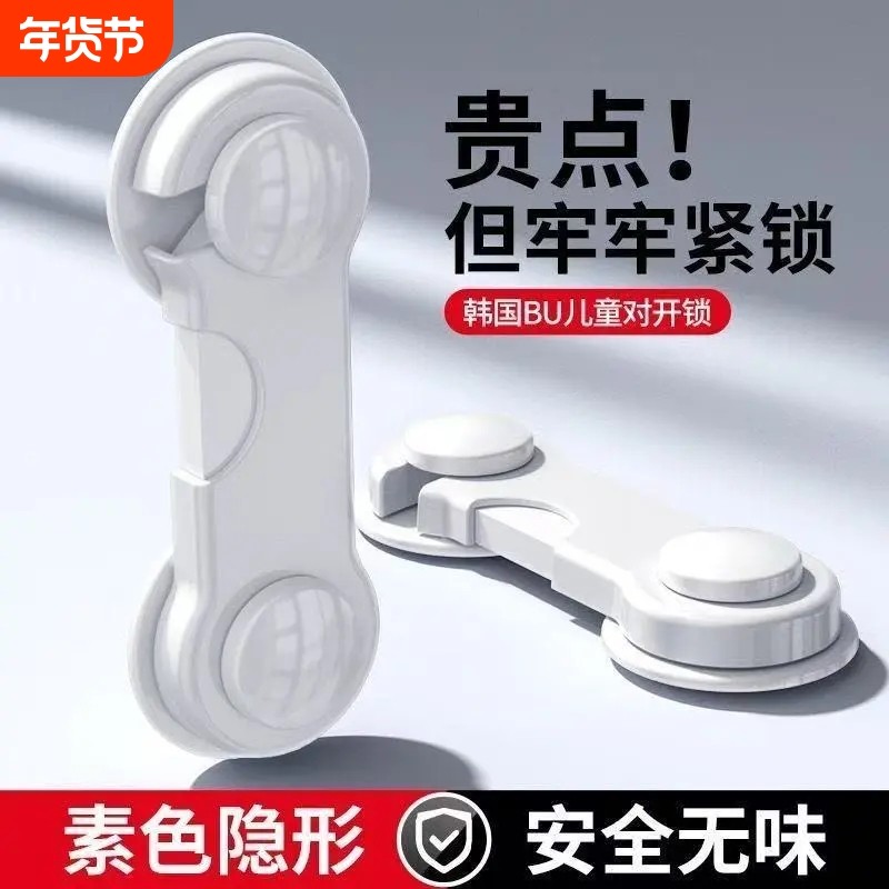 儿童锁婴儿安全抽屉防夹手宝宝推拉门冰箱衣柜子锁卡扣固定器柜门