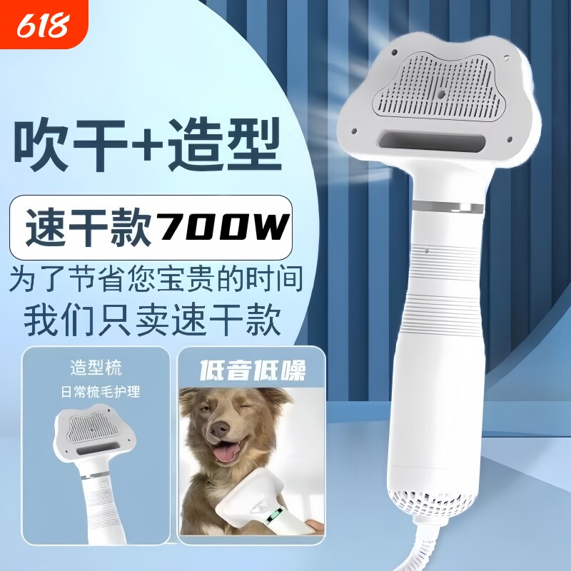 宠物吹风拉毛神器|超2.2万次加购