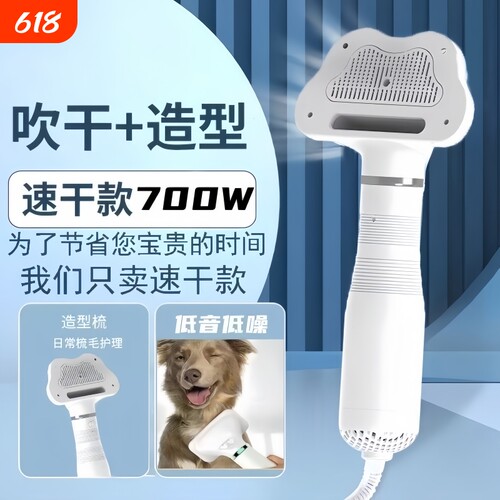 宠物吹风拉毛神器|超2.1万次加购