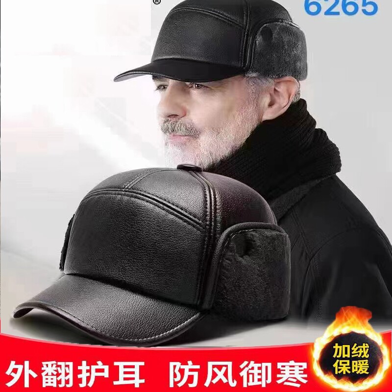帽子男冬天老头皮帽中老年人护耳东北棉帽加厚防寒保暖老人鸭舌帽