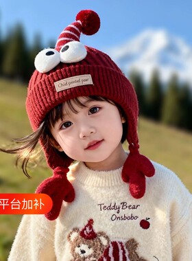 婴儿帽子秋冬季保暖加厚针织护耳毛绒帽男女宝宝小月龄防风毛线帽