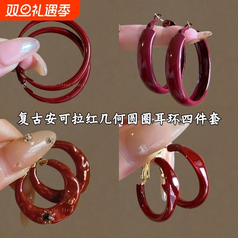 【我的脸很圆】复古港风红色滴油大耳圈气质秋冬安可拉红素圈耳环