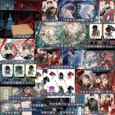 我不是戏神1+2套装 三九音域 小说 畅销实体书夜幕之下我在精神病院学斩神言情青春文学 磨铁图书籍正版