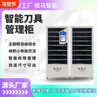 智能刀具柜数控加工中心零件工具管理柜刀柄存放柜仓库移动车间