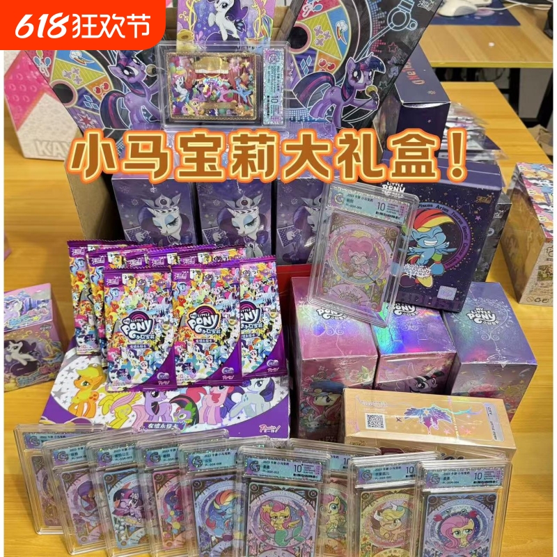 卡游小马宝莉卡片辉月包整盒趣影包CR卡生日礼盒SC绝版福袋大礼包