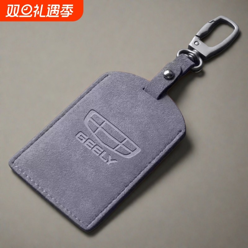 NFC感应卡片钥匙包适用于吉利新帝豪GSGL远景X6博瑞博越汽车