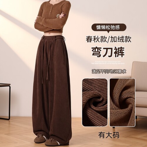 美拉德咖色裤子女2026秋冬高腰宽松感加绒阔腿弯刀裤大码加长黑色