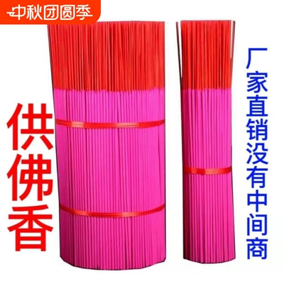 家用无烟拜拜供佛敬神线香