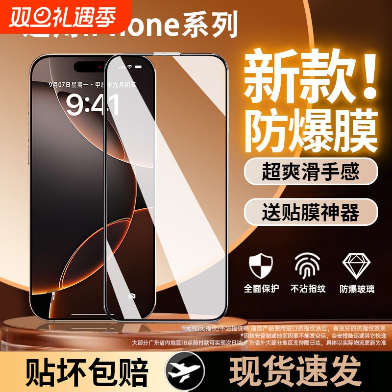 防指纹防偷窥高清防尘防爆防摔