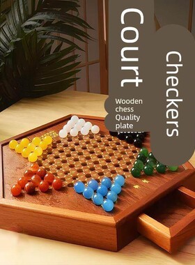 老式跳棋儿童益智大人版特大号玻璃球珠子弹子跳子棋波子棋跳跳棋