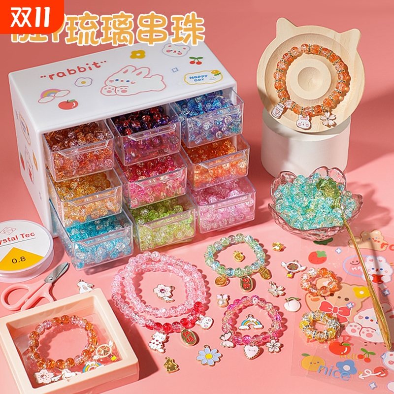 儿童手链串珠玩具|超1.2万次加购
