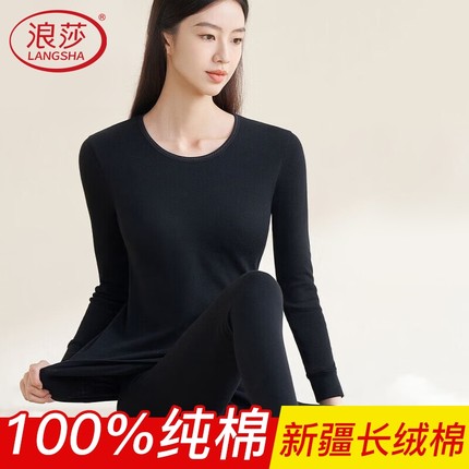 浪莎秋衣秋裤女纯棉全棉秋冬打底圆领棉毛衫薄款女士保暖内衣套装