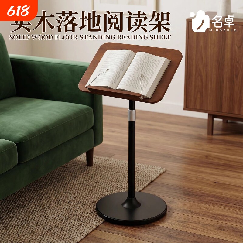 可升降多功能实木落地阅读架伸缩书立立式绘本写字放书支架书袋课桌收纳学生教室小学生初中书本展示架乐谱架