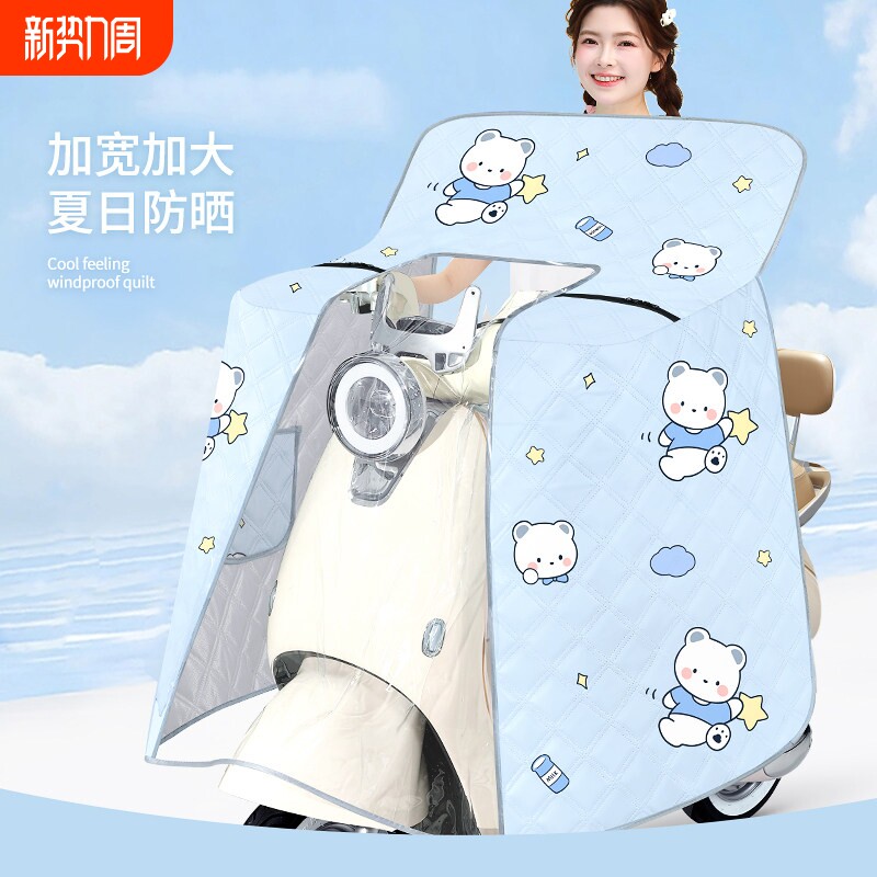 德国新款便携式电动车挡风被夏季薄款全包防晒遮阳罩电瓶车摩托车