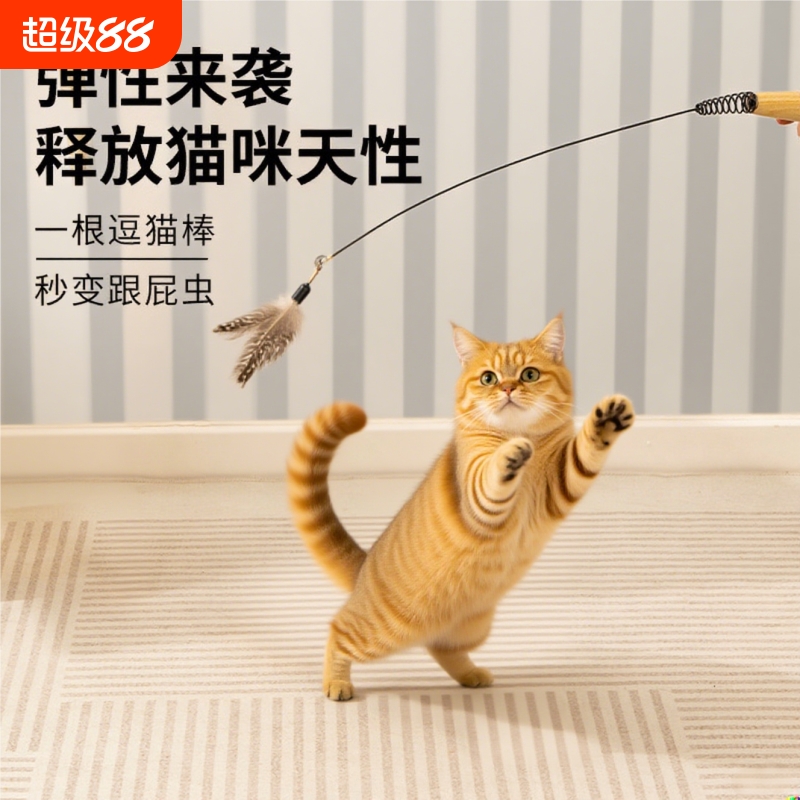 逗猫棒羽毛带铃铛替换头可拆卸耐抓幼猫用品自嗨解闷神器耐咬猫咪