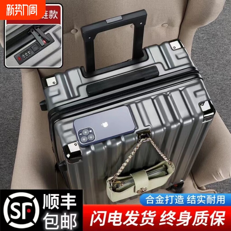 旅行箱行李箱铝框拉杆箱万向轮20女男学生登机箱24密码皮箱子28