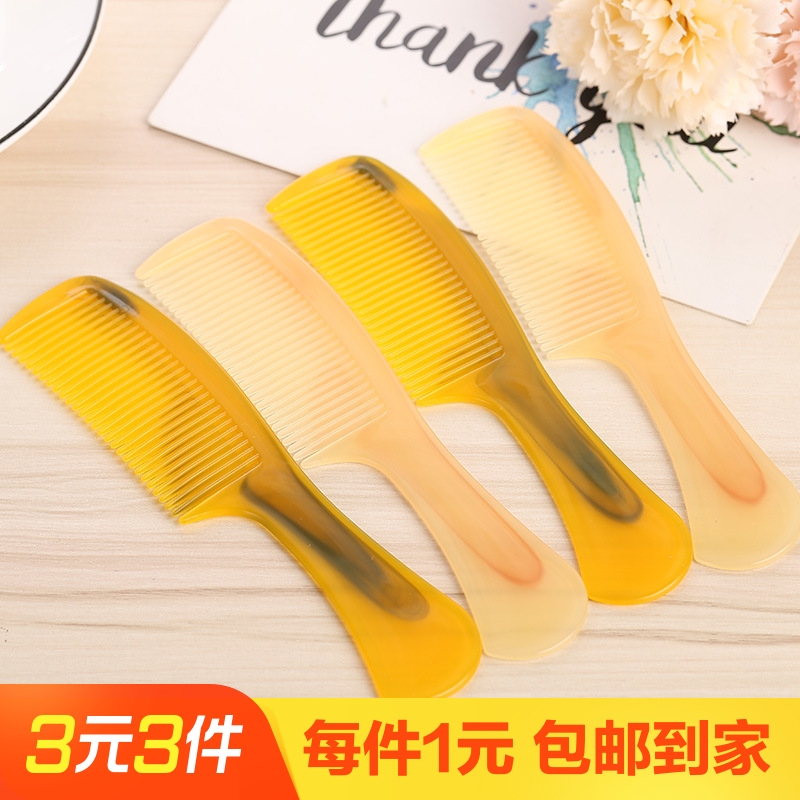 牛筋折不断牛角排梳梳子2把颜色随机