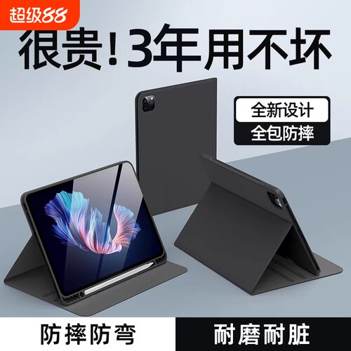 适用华为matepad11.5防摔保护套