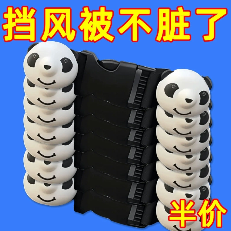 【冬季新款】电动车挡风被熊猫固定插扣可拉伸调节可拆卸固定卡扣