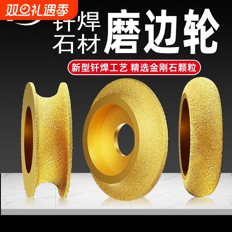 钎焊石材磨边轮瓷砖打磨修边倒角器大理石花岗岩抛光角磨机切割