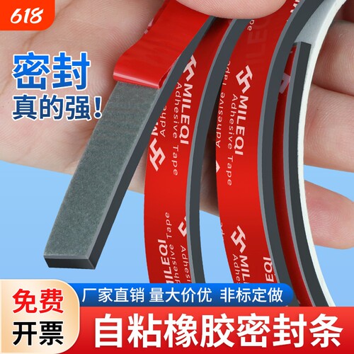 防滑实心橡胶垫密封条背胶自粘橡胶条防撞耐压扁条玻璃减震垫缓冲