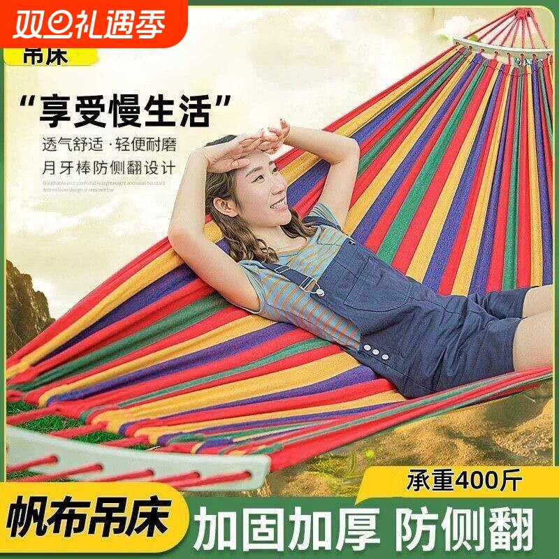 吊床户外成人加厚防侧翻树上的秋千摇床户外露营宿舍寝室学生