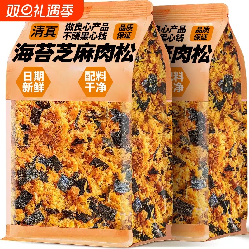 海苔肉松家用烘焙寿司原料肉松小贝海苔芝麻儿童拌饭团辅食小零食