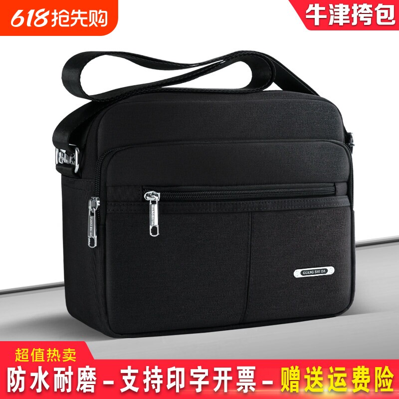 防水男式牛津布单肩包可携10吋电脑斜挎包硬质牛津纺设背包休闲