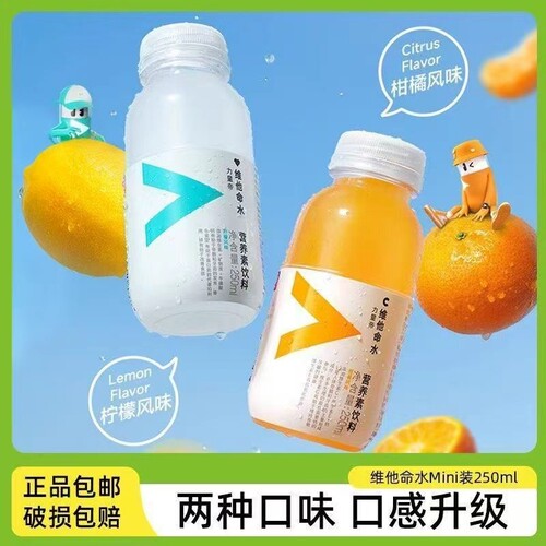 力量帝维他命水250ml6/9营养素饮料柑橘维生素c瓶装柠檬农夫夏日