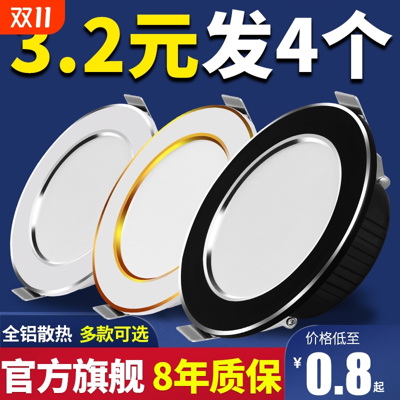 LED嵌入式筒灯5w|超1.1万次加购