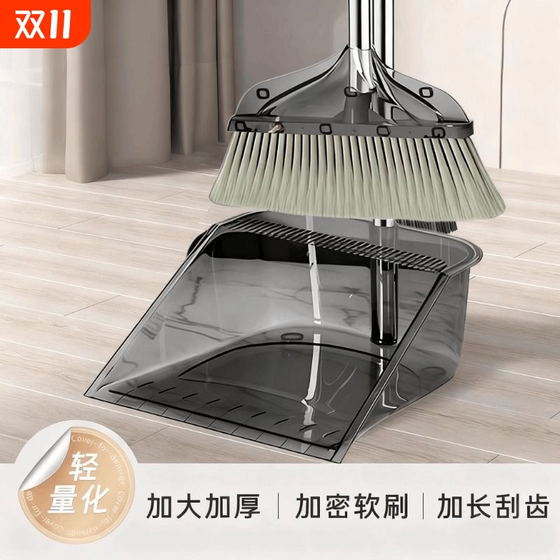 扫把扫帚簸箕组合套装家用2025新款塑料笤帚垃圾铲捎不粘头发扫地