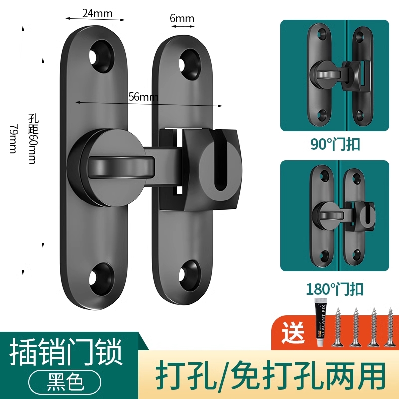 插销门栓移门锁扣推拉门锁卡扣免打孔固定搭扣反锁门神器门扣木门