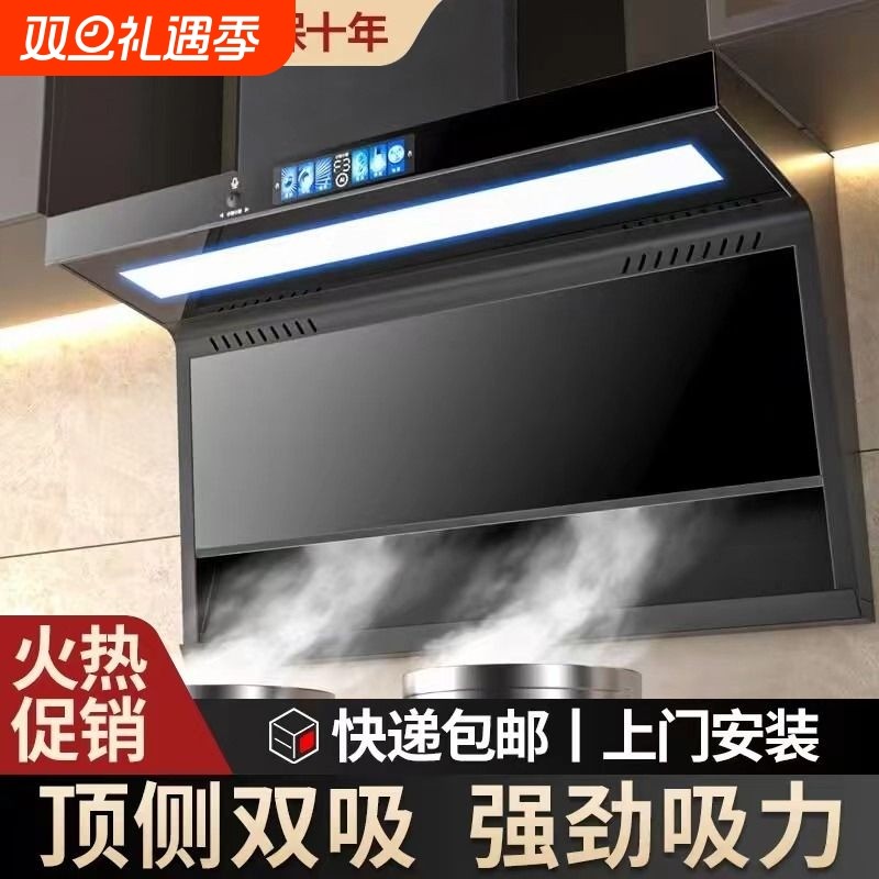 航仪好太太抽油烟机家用厨房大吸力吸油机大功率顶侧双吸抽油烟机