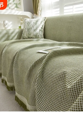 沙发巾沙发盖布四季通用全盖盖巾沙发套罩风一片式简约绿色防猫抓