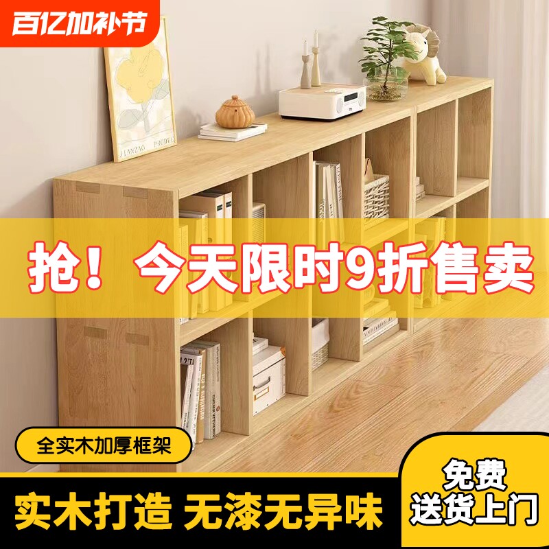 实木书架置物架儿童松木落地靠墙收纳柜一体格子柜多层家用矮书柜