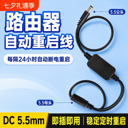 路由器定时重启控制器全自动计时光猫WiFi断电智能释放缓存信号