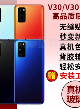 适用于荣耀V30后盖玻璃HonorV30Pro手机后屏电池盖后盖背板后壳替换维修OXF-AN00外壳