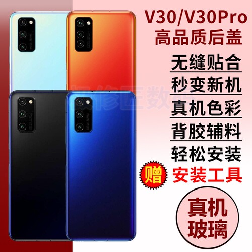 适用于荣耀V30后盖玻璃HonorV30Pro手机后屏电池盖后盖背板后壳替换维修OXF-AN00外壳