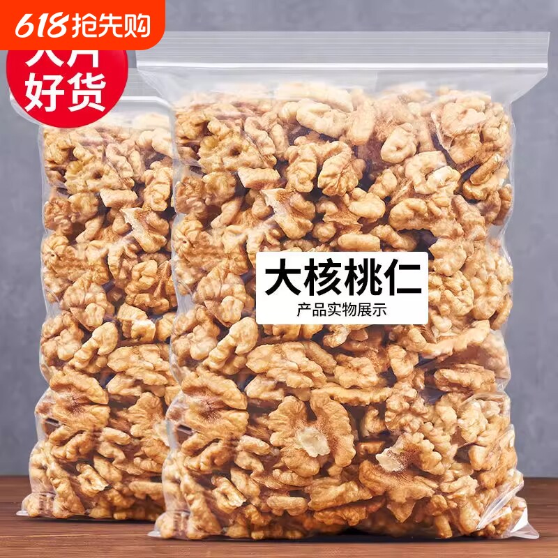 原味核桃仁袋装2026年新货烘焙熟孕妇薄皮核桃新鲜核桃肉零食健康