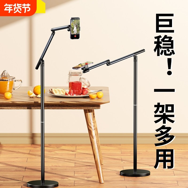 2025新款直播专用手机支架落地俯拍平板拍摄360度旋转拍视频vlog架子懒人ipad支撑架pro万向桌面抖音25机械臂,3C数码配件,手机支架/手机座,淘宝优惠券,粉丝福利购,淘宝优惠卷