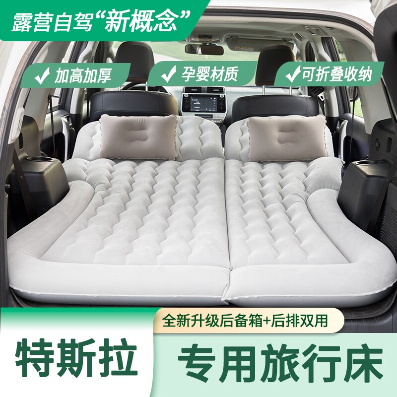 特斯拉modely汽车车载充气床suv气垫床model3轿车专用