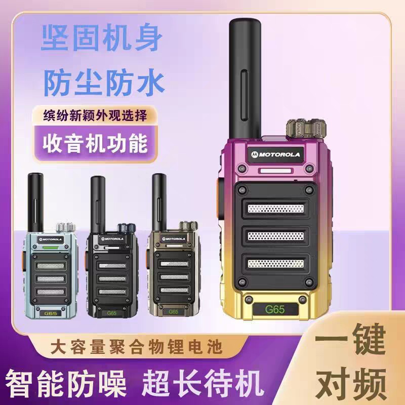 摩托对讲机2025款大功率民用户外50公里酒店手持饭店工地户外机